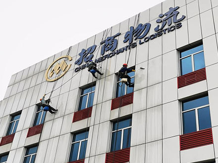 外墙清洗服务