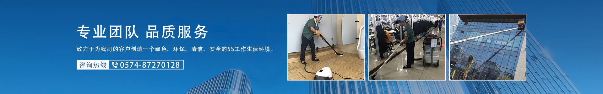 行业新闻-宁波市蓝天清洗服务有限公司