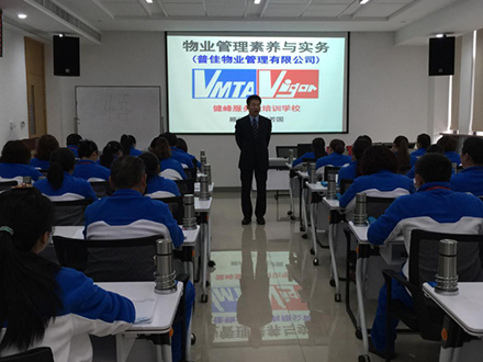 公司在建峰企管学院培训